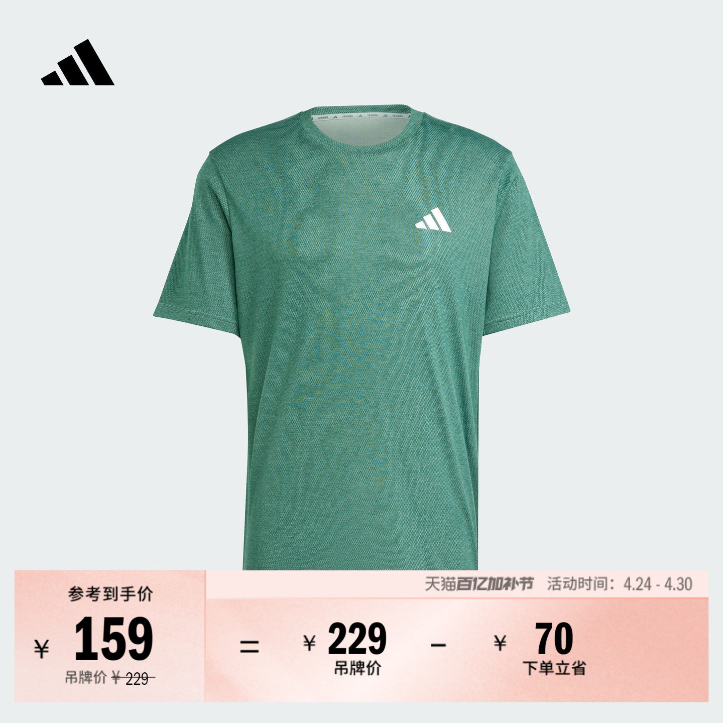 速干运动健身上衣圆领短袖T恤男夏季adidas阿迪达斯官方