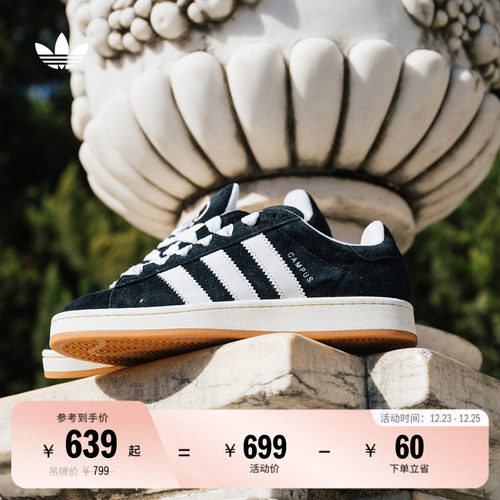 面包鞋阿迪达斯三叶草男女板鞋