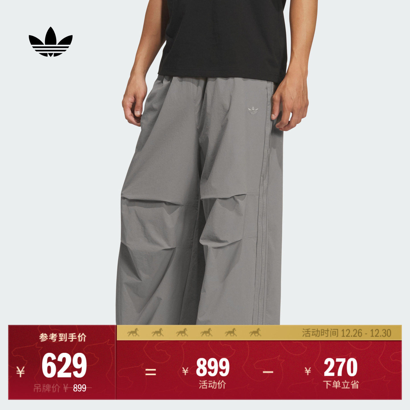 阿迪达斯三叶草男运动裤伞兵裤