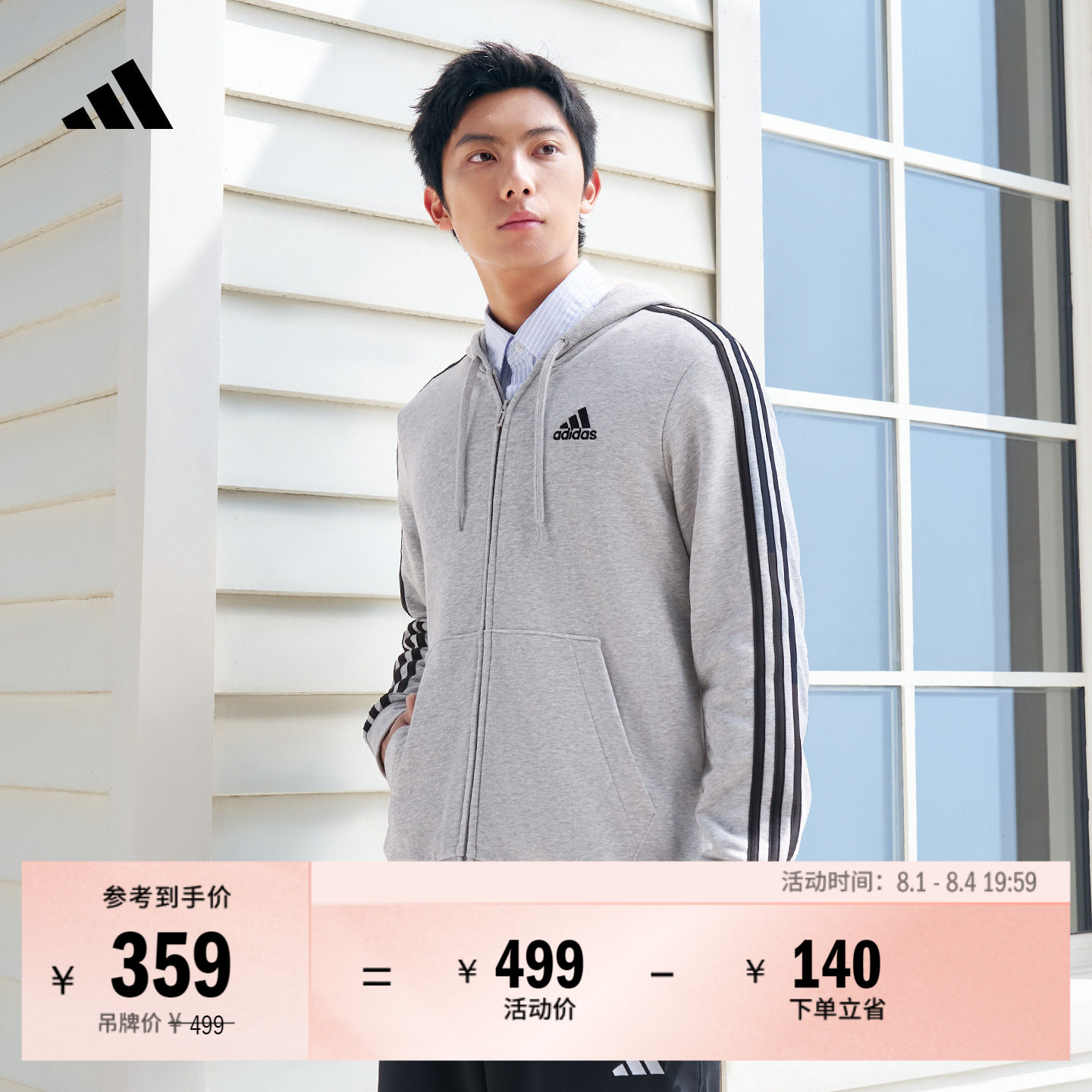 日常通勤休闲三条纹连帽夹克外套男春秋adidas阿迪达斯官方轻运动