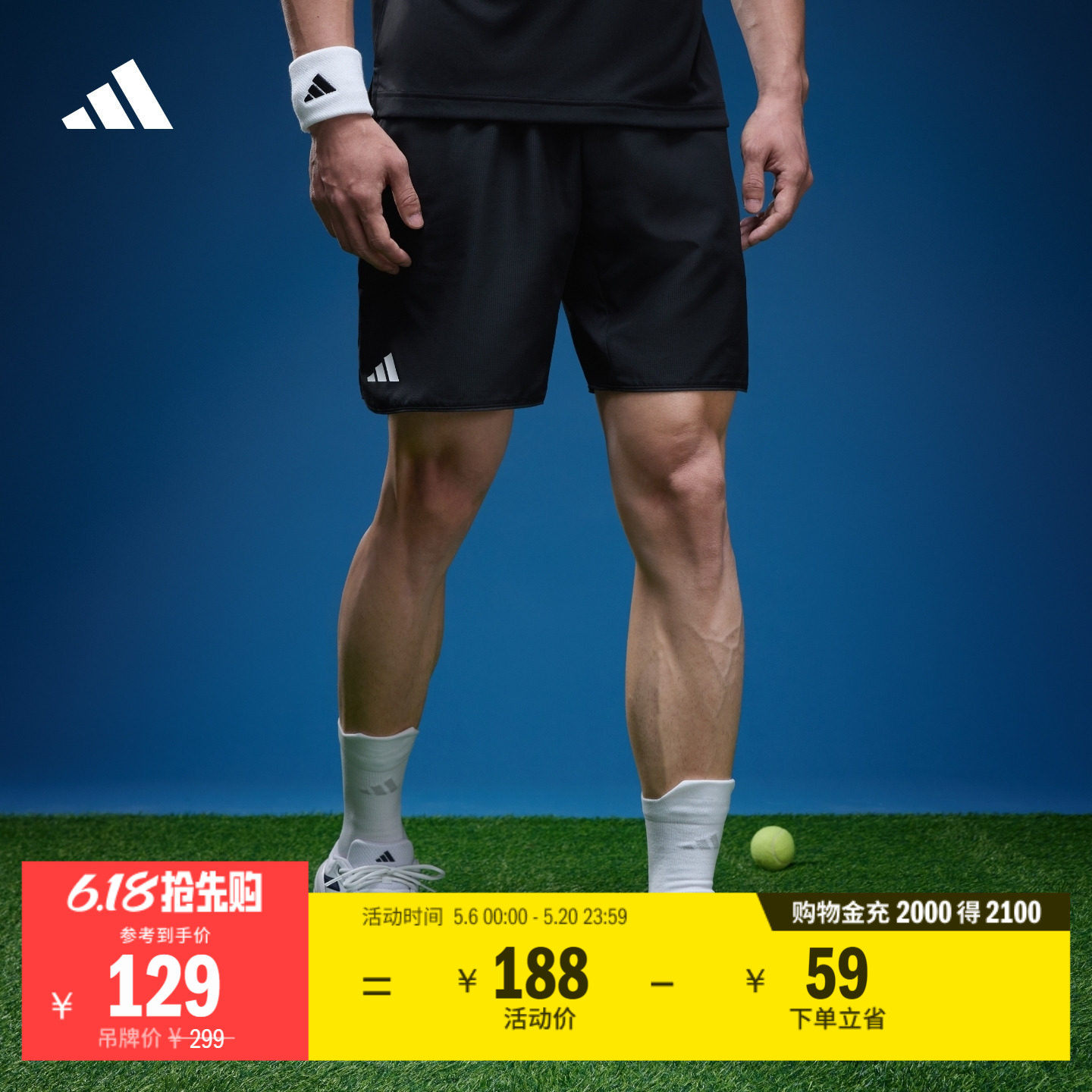 速干简约舒适网球运动短裤男装adidas阿迪达斯官方JF8499