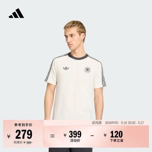 德国队足球休闲文化短袖T恤