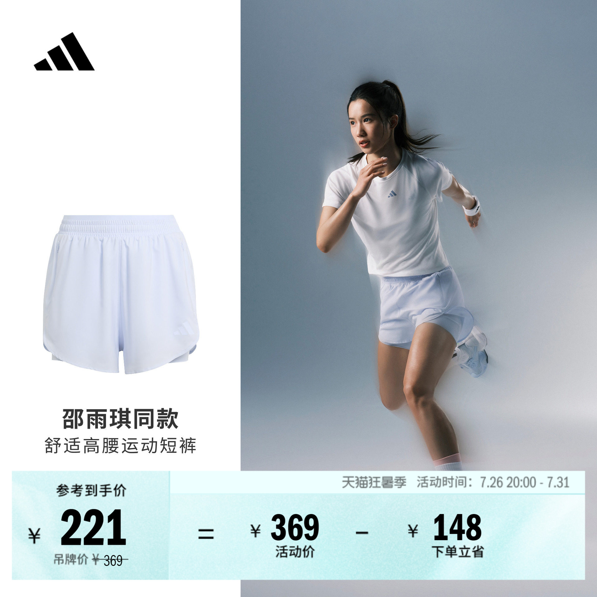 邵雨琪同款 D4T系列耐磨速干二合一高间歇运动短裤adidas阿迪达斯 - 实物图