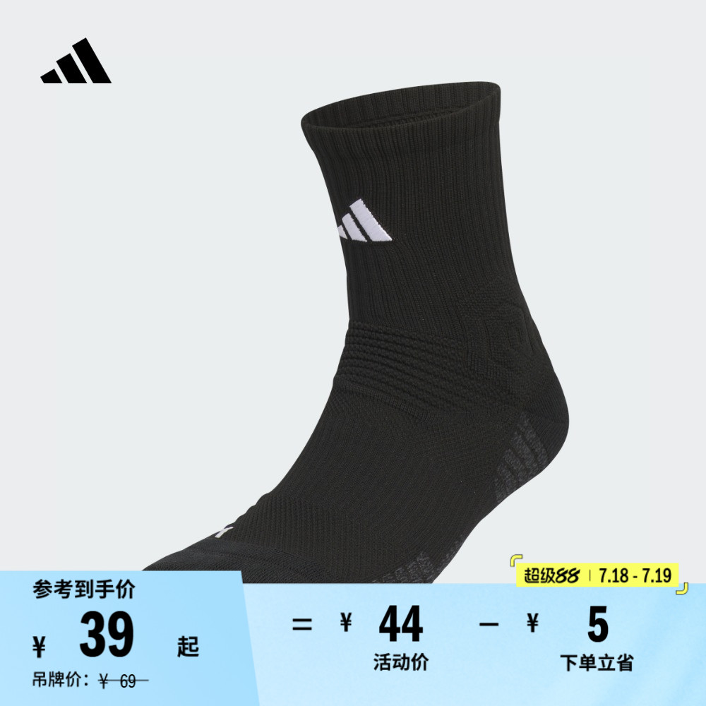 阿迪达斯男女抗菌舒适篮球袜