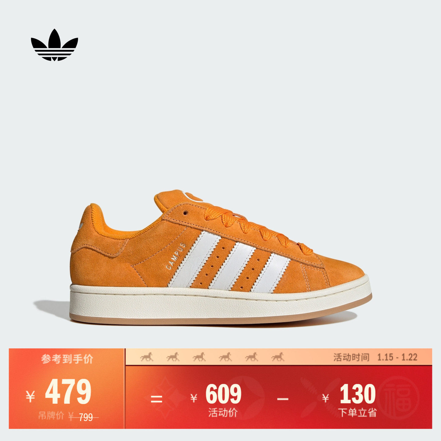 「面包鞋」CAMPUS 00s经典运动板鞋男女adidas阿迪达斯官方三叶草,运动鞋new,板鞋,淘宝优惠券,粉丝福利购,淘宝优惠卷