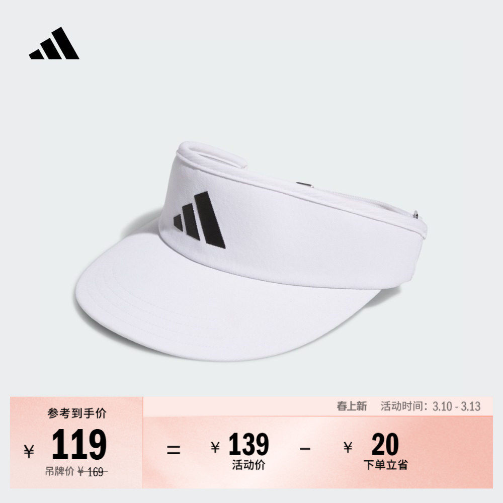 运动遮阳空顶帽子男女adidas阿迪达斯官方JN9156