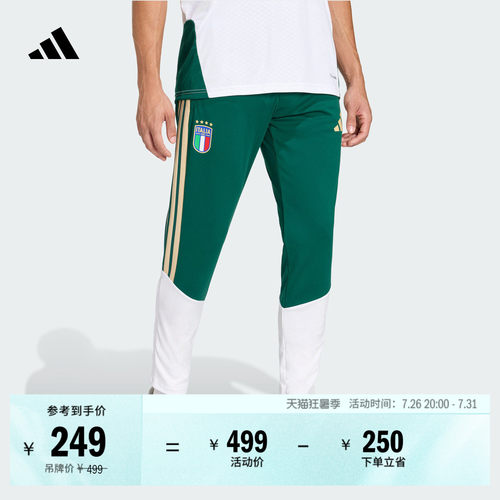 阿迪达斯意大利队足球训练运动裤