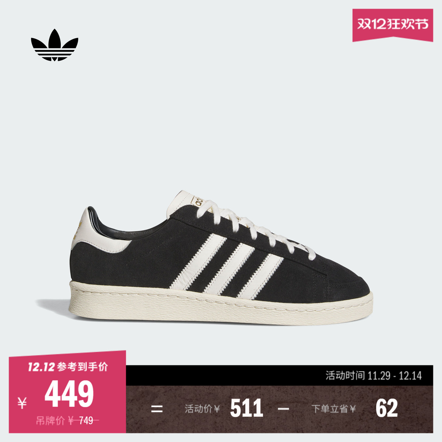 阿迪达斯三叶草JABBAR贾巴尔板鞋