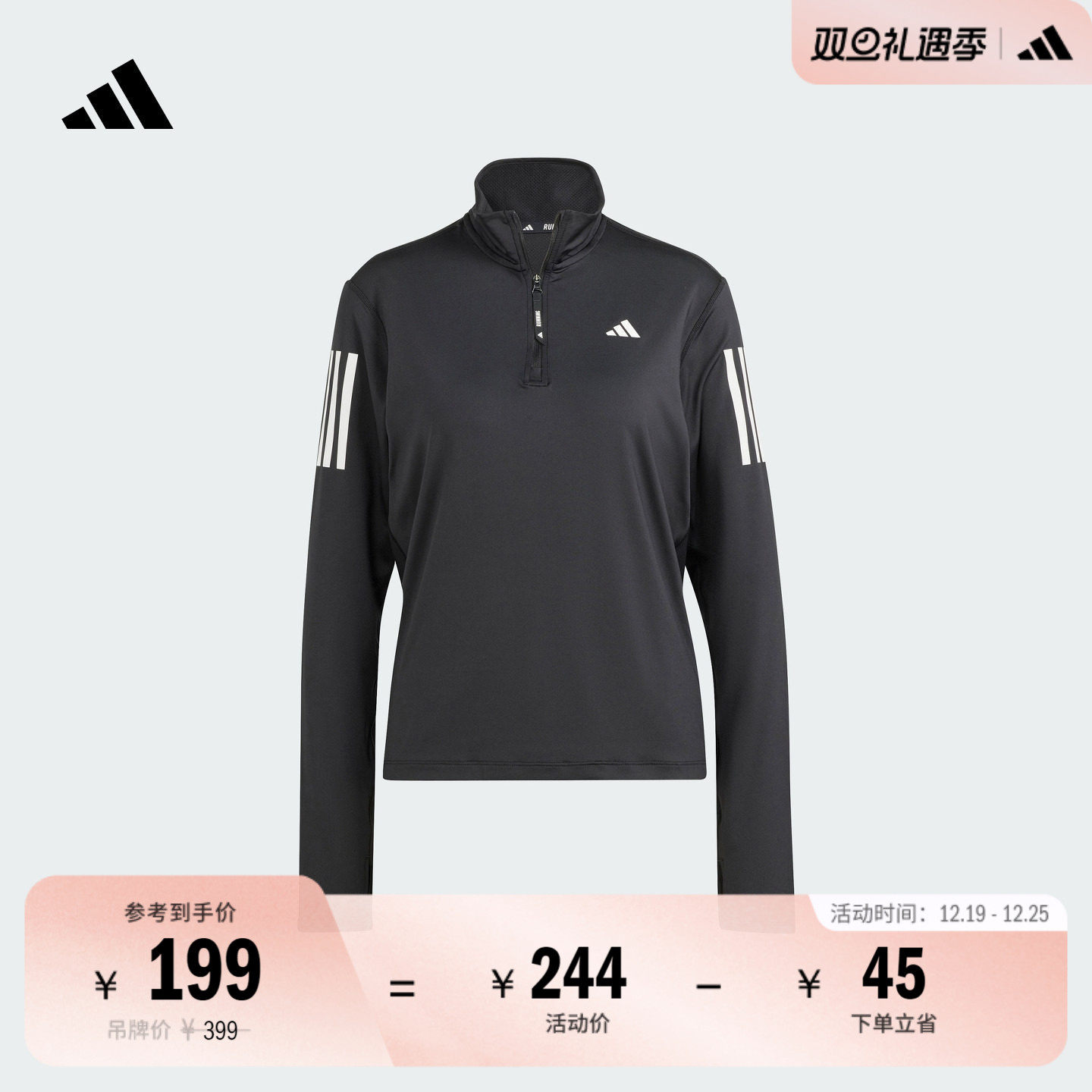 速干半拉链跑步运动套头衫女装秋季adidas阿迪达斯官方IK7440