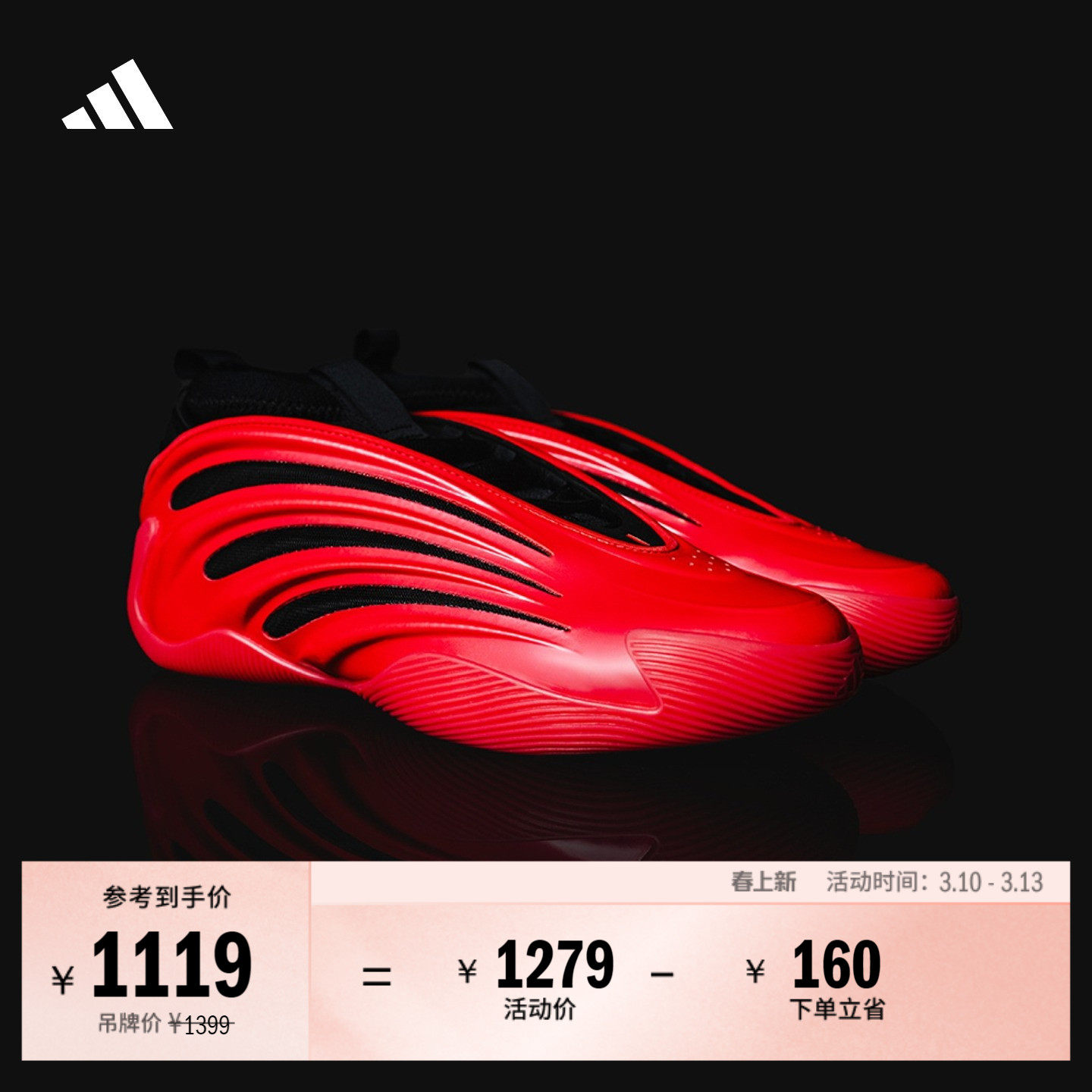 哈登9代低帮boost专业篮球鞋 红色警戒男女adidas阿迪达斯官方