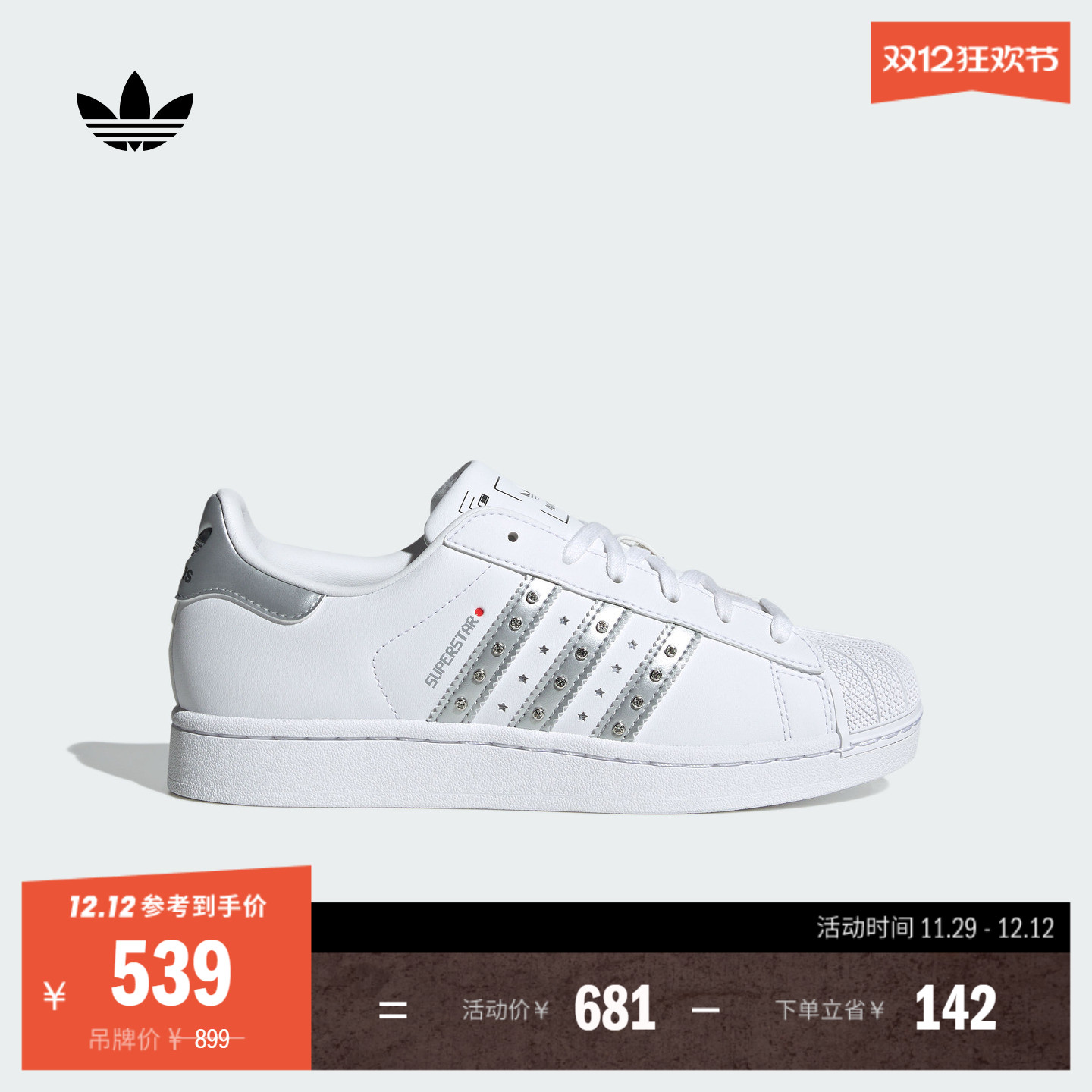 贝壳头阿迪达斯三叶草女子经典鞋