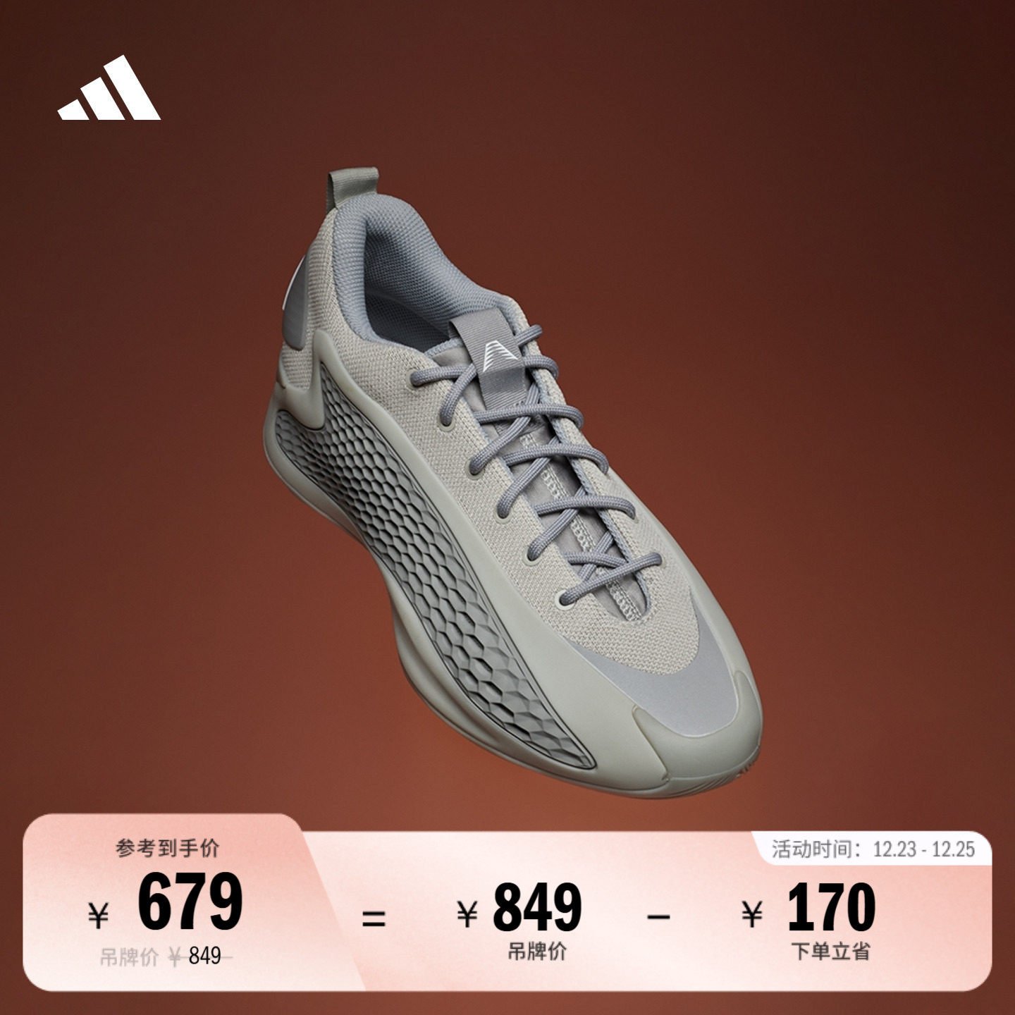 阿迪达斯男女爱德华兹1代篮球鞋