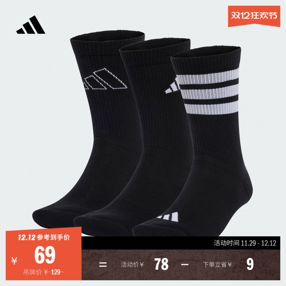 阿迪达斯男女三双装中帮运动袜