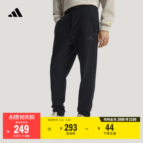 阿迪达斯男舒适锥形束脚运动裤