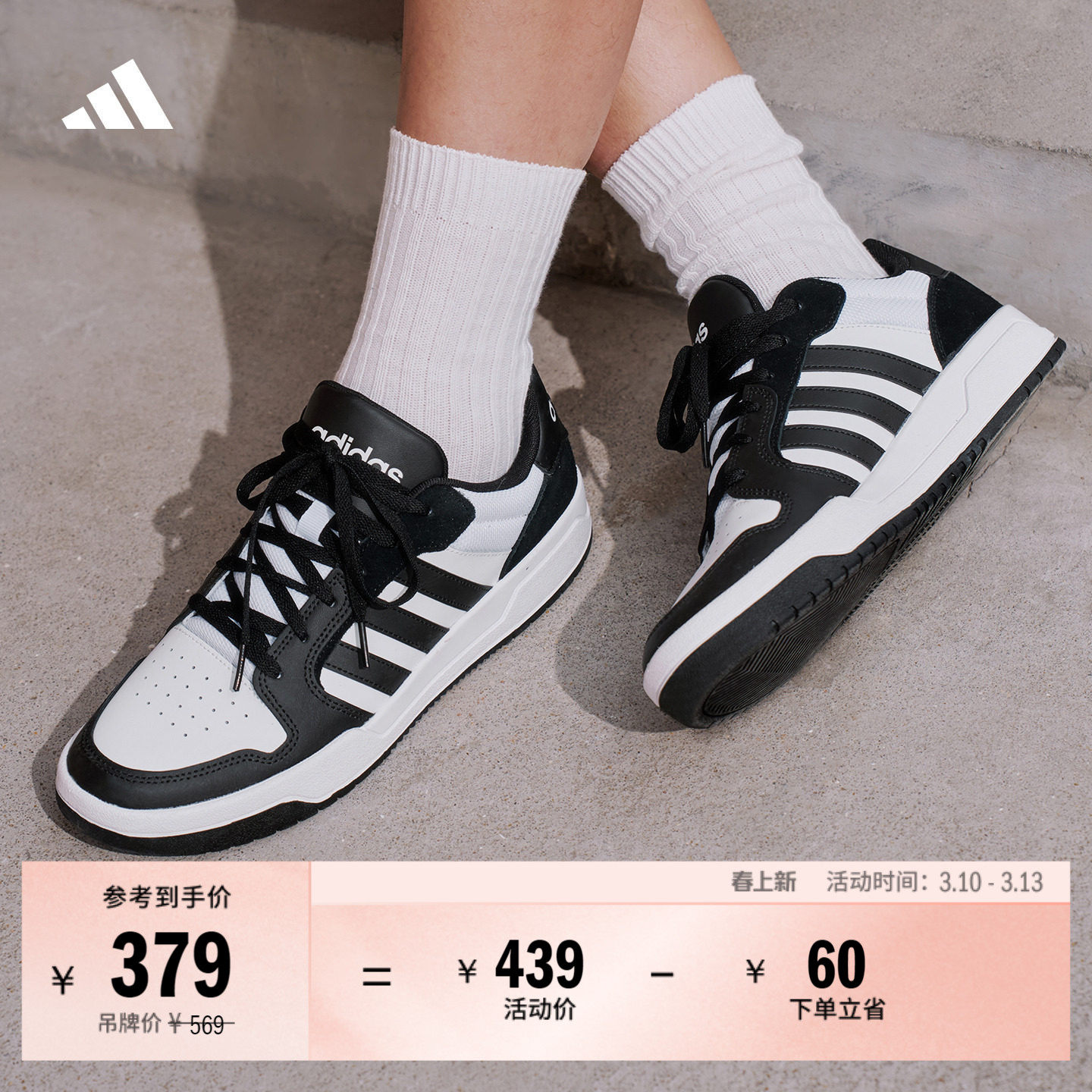 ENTRAP美式校园风运动鞋少年感复古篮球风板鞋男女adidas阿迪达斯