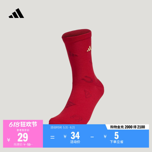 阿迪达斯男女一双装时尚印花短袜