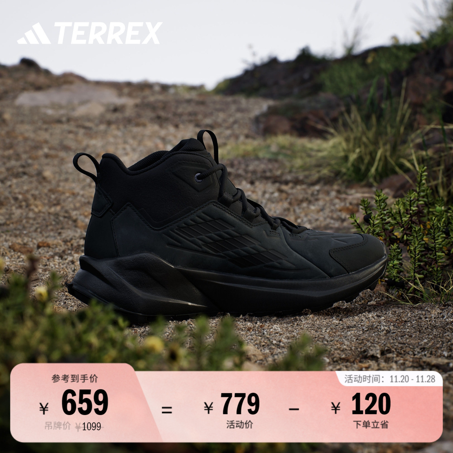 阿迪达斯TERREX男户外登山徒步鞋