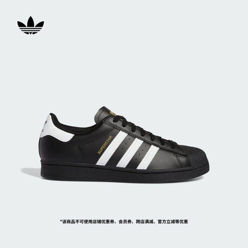 阿迪达斯三叶草经典贝壳头板鞋