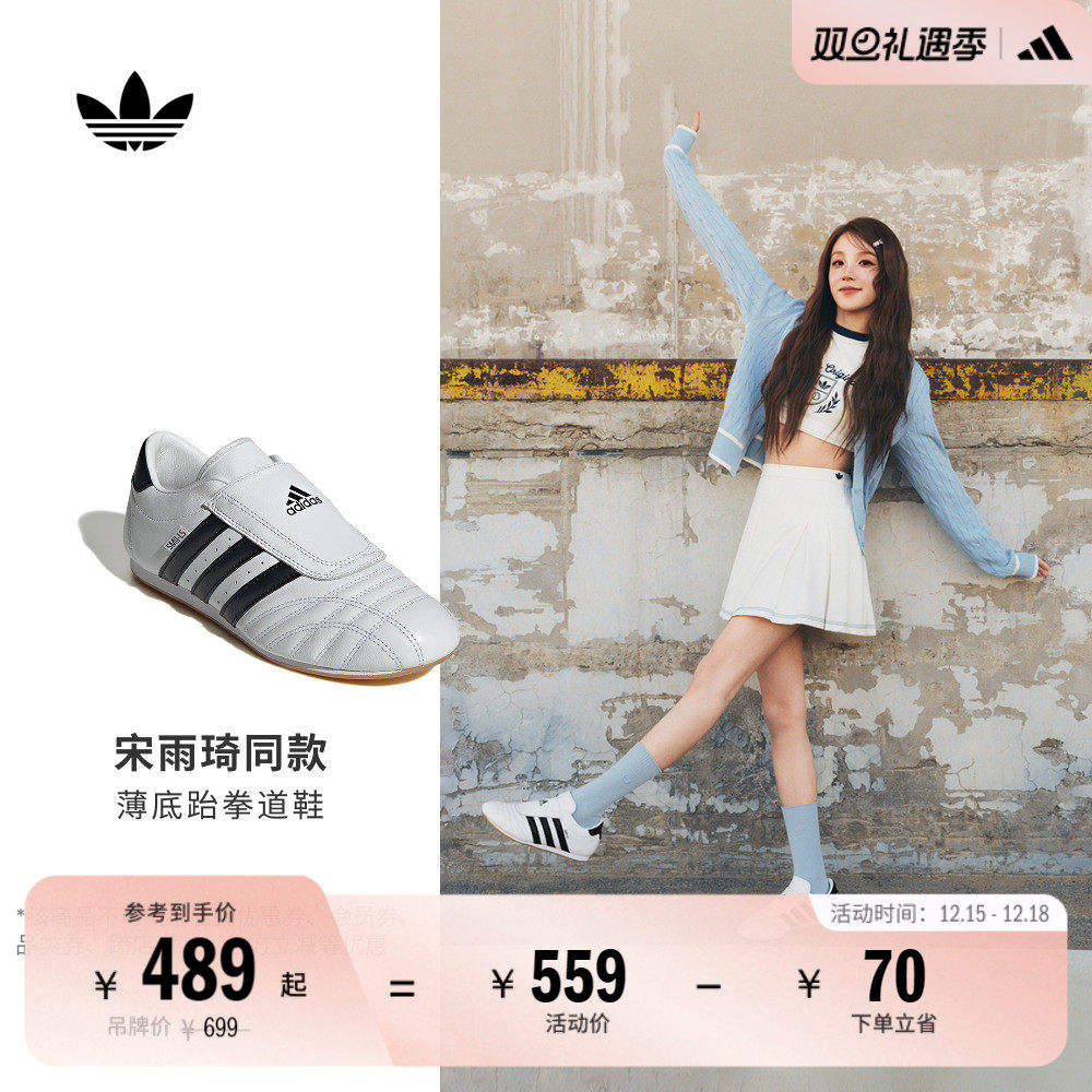 宋雨琦同款阿迪达斯三叶草运动鞋