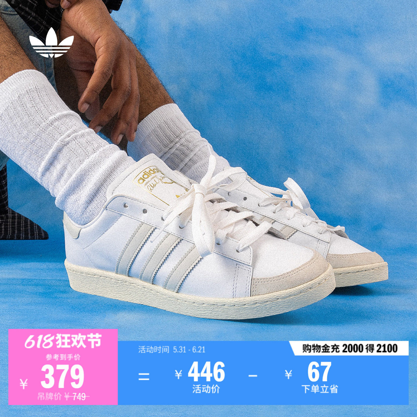 JABBAR LO贾巴尔经典低帮板鞋小白鞋男女adidas阿迪达斯三叶草
