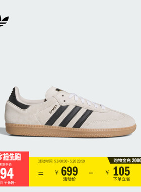 「T头鞋」SAMBA ADV经典低帮运动板鞋男女adidas阿迪达斯三叶草