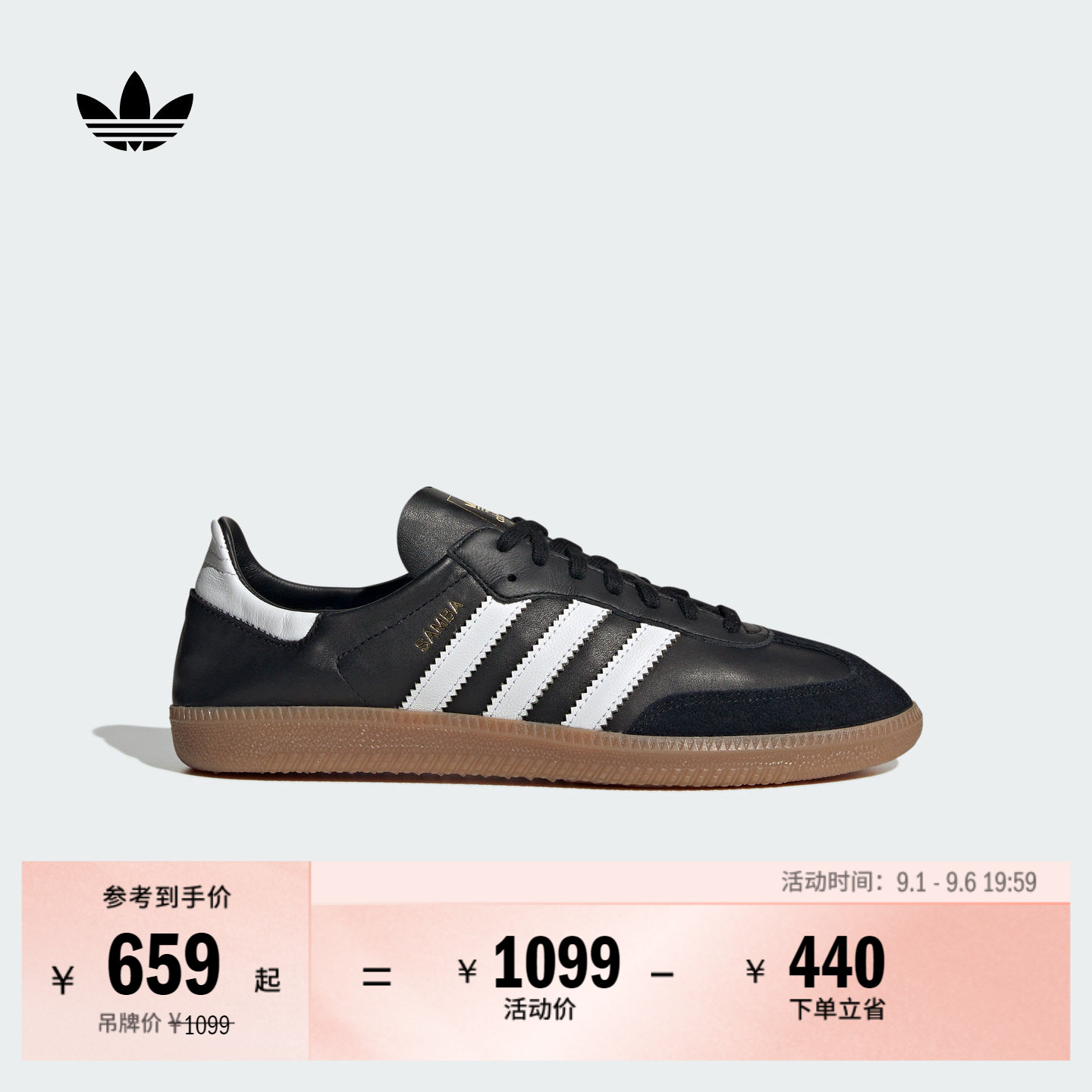 T头鞋阿迪达斯三叶草板鞋德训鞋