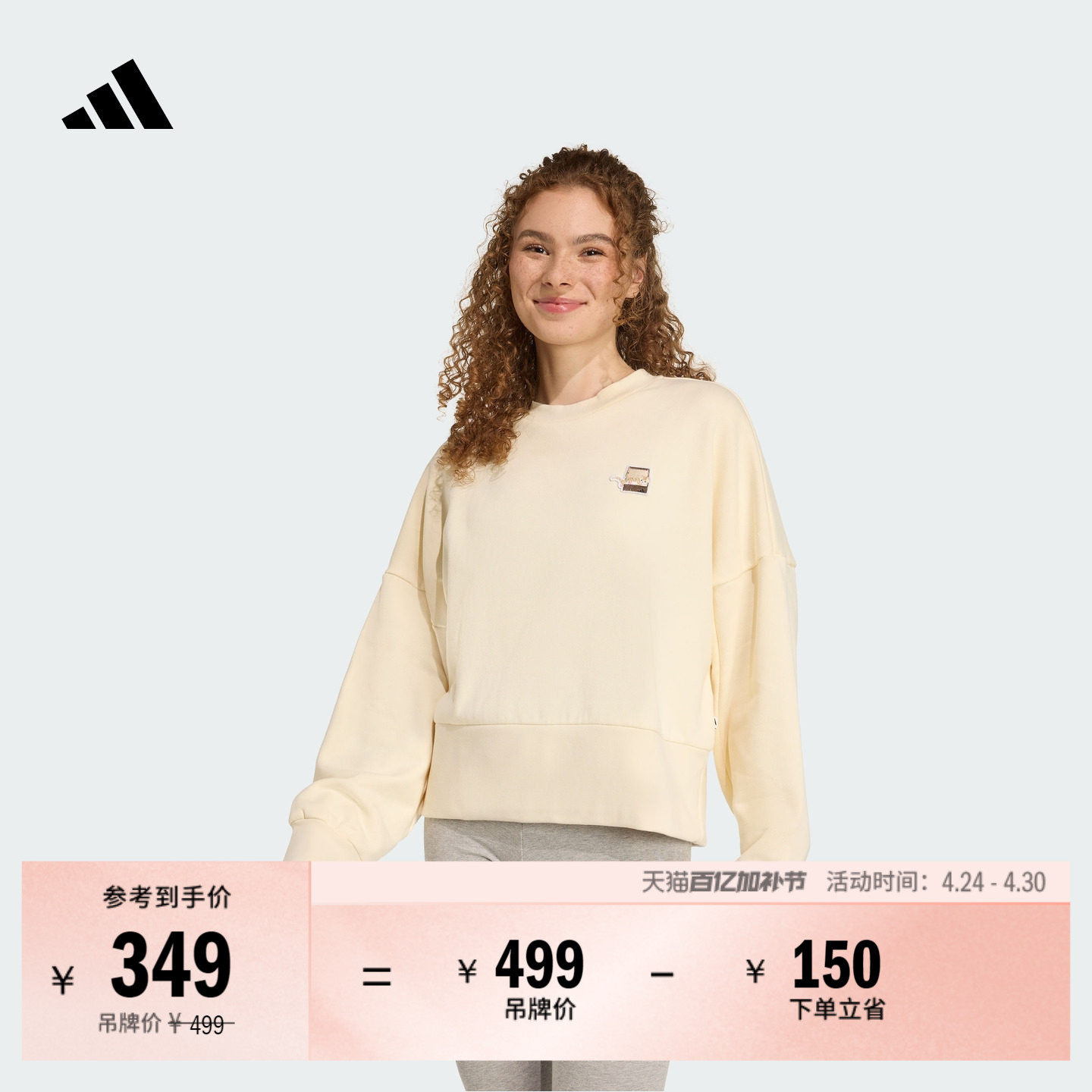休闲宽松毛圈布圆领套头卫衣女装春季adidas阿迪达斯轻运动JV6096