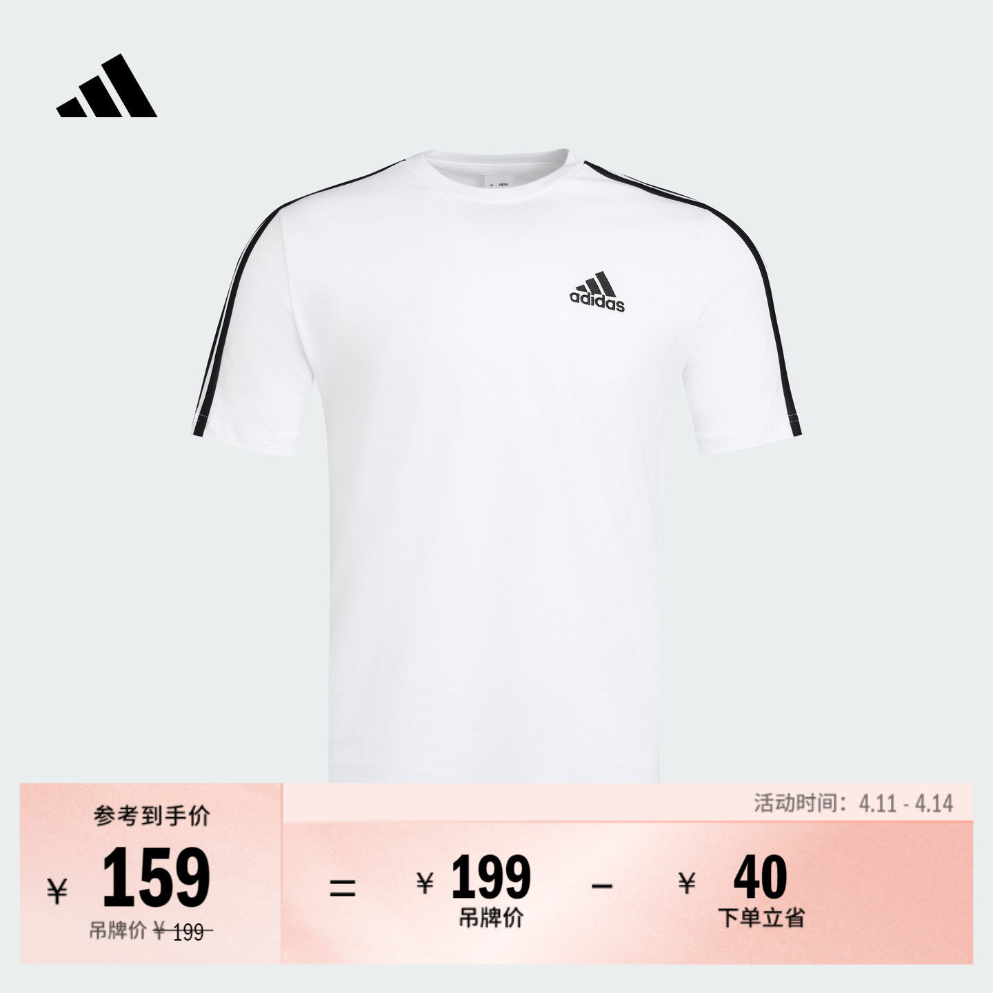 舒适休闲百搭短袖T恤男装新款adidas阿迪达斯官方轻运动