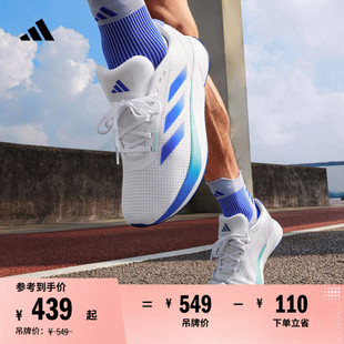 SL訓(xùn)練備賽舒適網(wǎng)面體測跑鞋 DURAMO 男女a(chǎn)didas阿迪達斯官方