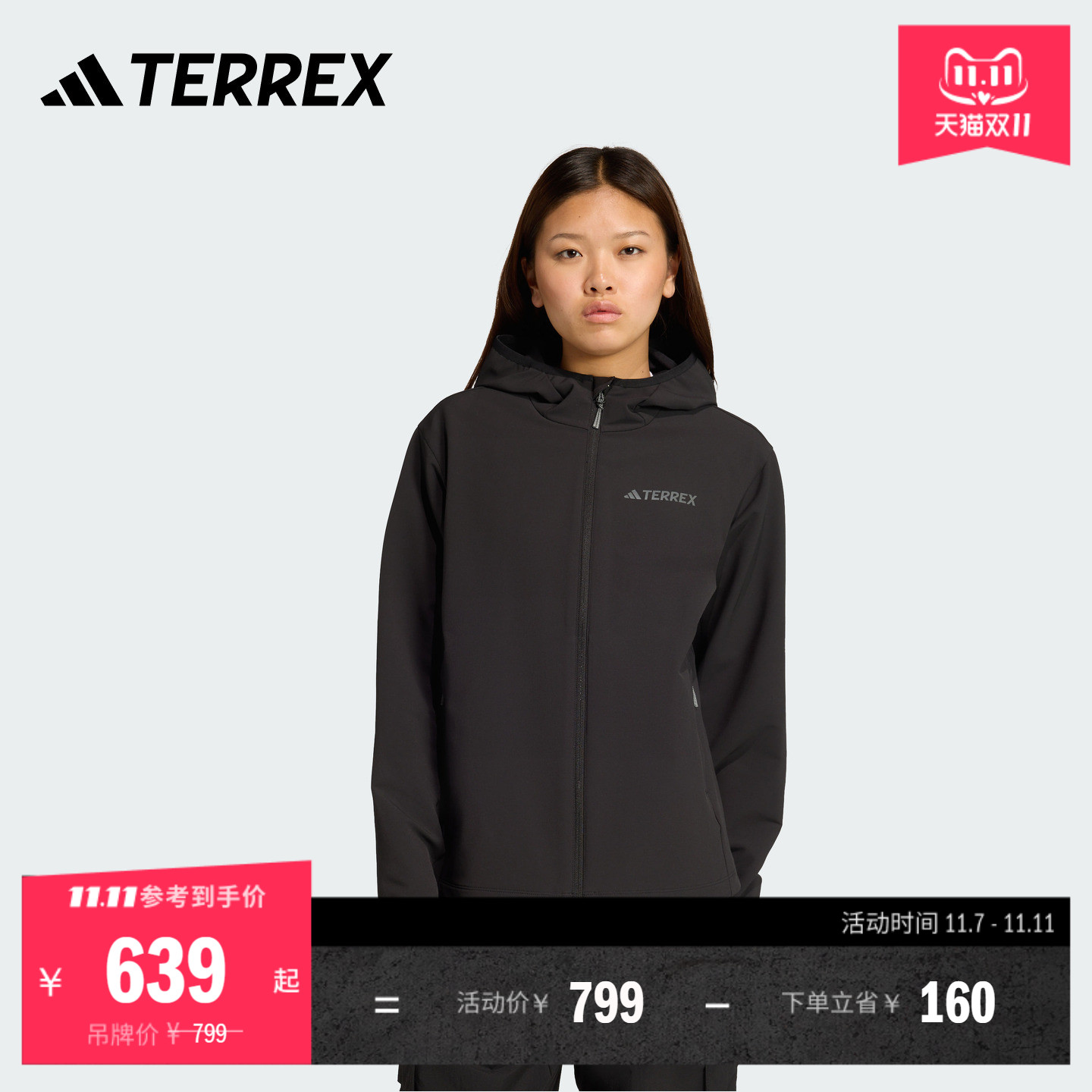 阿迪达斯TERREX户外连帽夹克外套