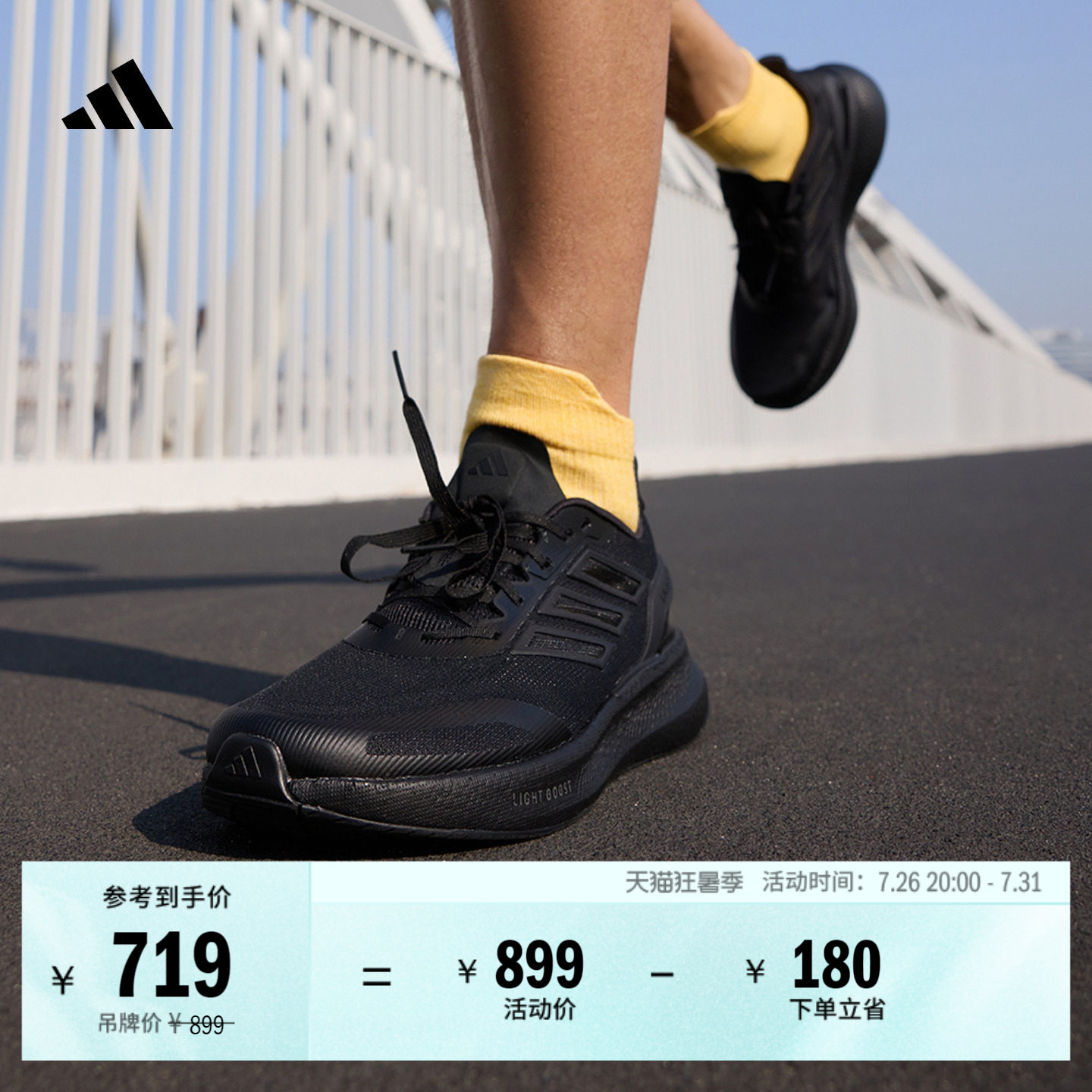 PUREBOOST 5 CLIMACOOL超轻缓震透湿排汗体测跑鞋adidas阿迪达斯