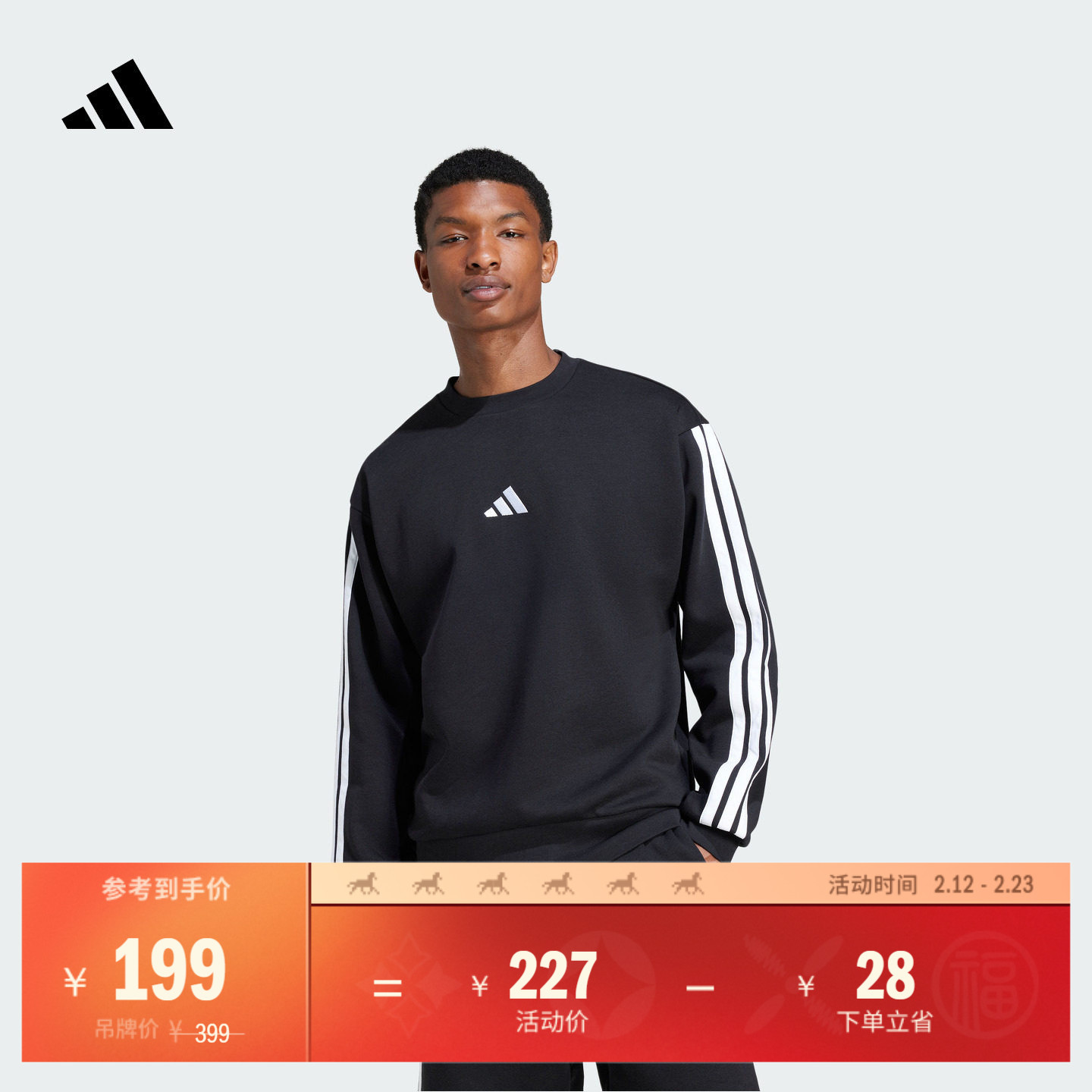 日常通勤休闲加绒圆领卫衣套头衫男秋冬adidas阿迪达斯官方轻运动