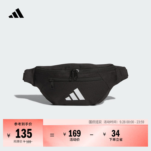 阿迪达斯男女简约百搭腰包肩包
