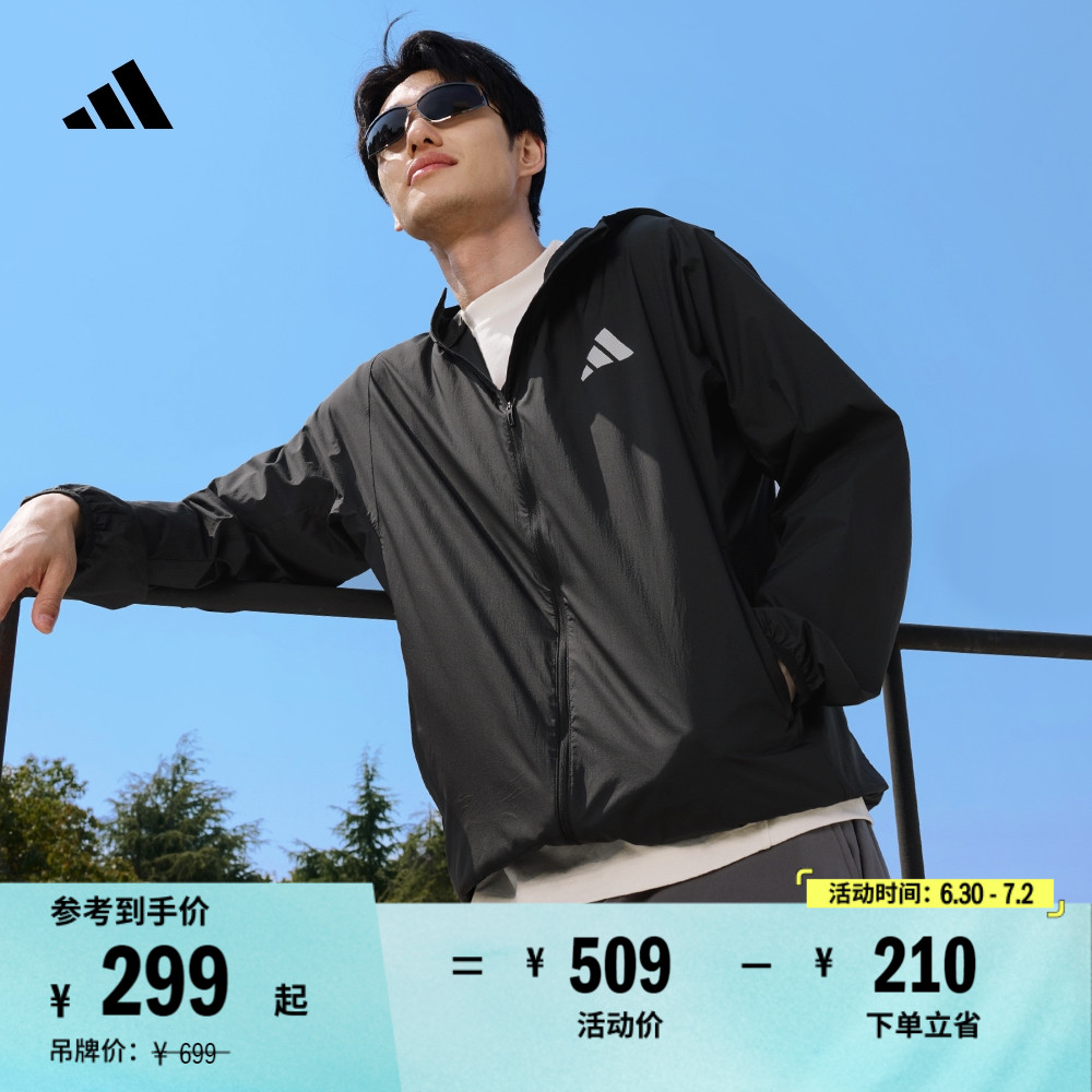 拒水防泼凉感防晒UPF50+连帽外套皮肤衣男女adidas阿迪达斯轻运动