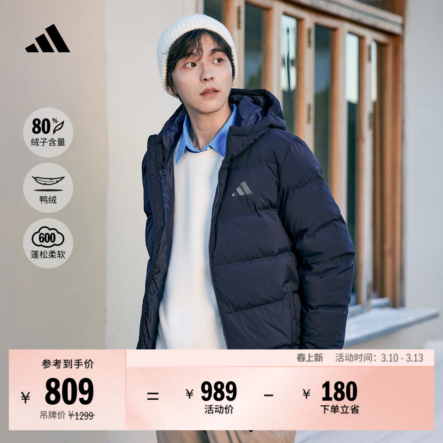 600蓬休闲保暖鸭绒连帽羽绒服男装秋冬adidas阿迪达斯轻运动
