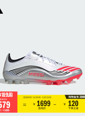 梅西系列F50 MESSI ELITE 2G/3G AG定制短钉足球鞋adidas阿迪达斯