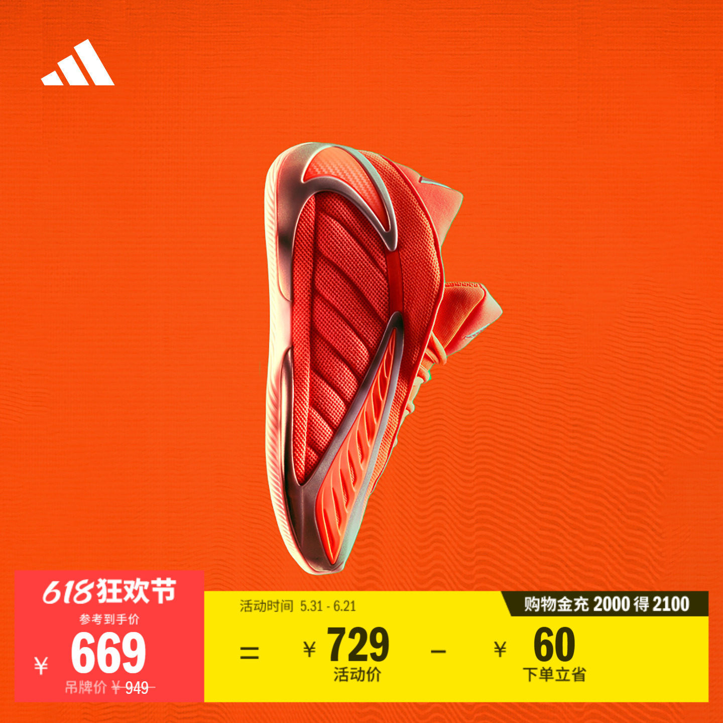 爱德华兹2代boost专业篮球鞋 派对之王 男女adidas阿迪达斯