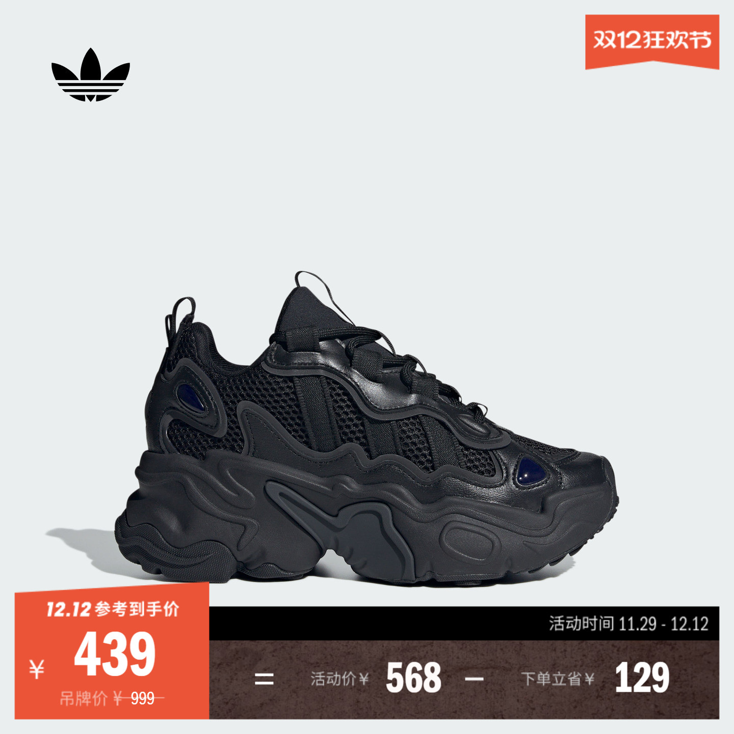 阿迪达斯三叶草女厚底增高老爹鞋