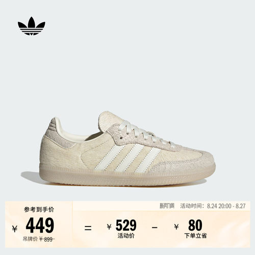 T头鞋阿迪达斯三叶草板鞋德训鞋