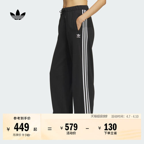 阿迪达斯三叶草女舒适宽松运动裤