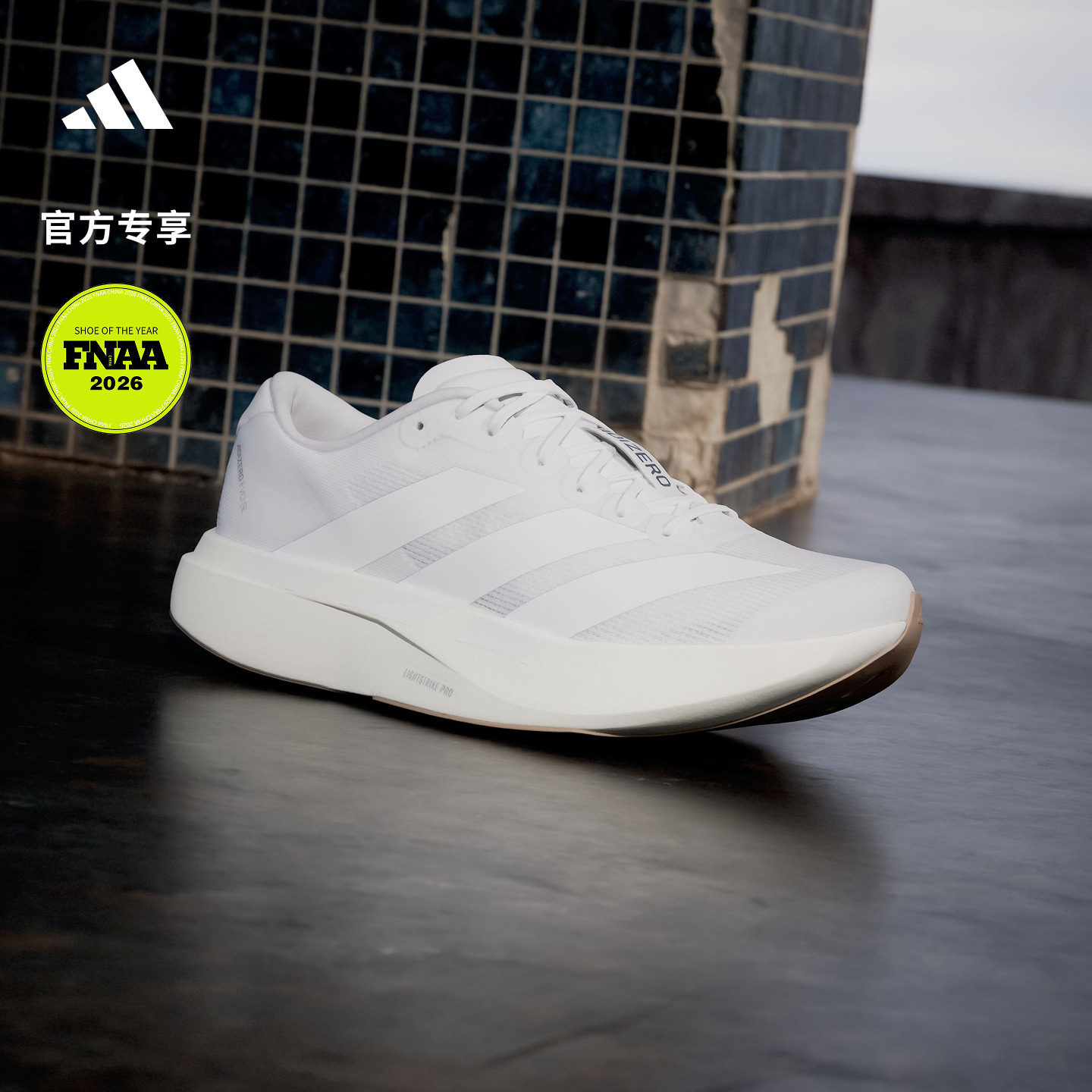 阿迪达斯缓震竞速美学马拉松跑鞋图片