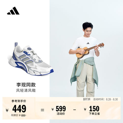 明星同款清风鞋阿迪达斯运动鞋