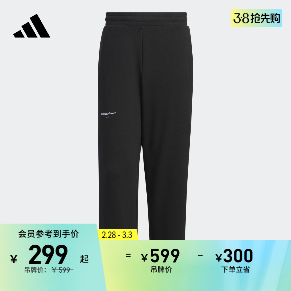 阔腿运动裤男装春夏adidas阿迪达斯官方轻运动IZ1599