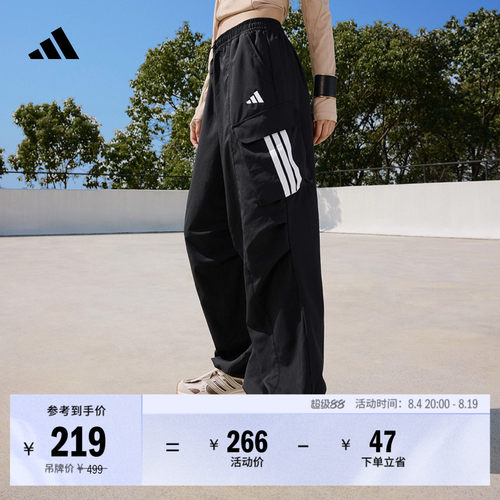 阿迪达斯女速干防晒宽松伞兵裤