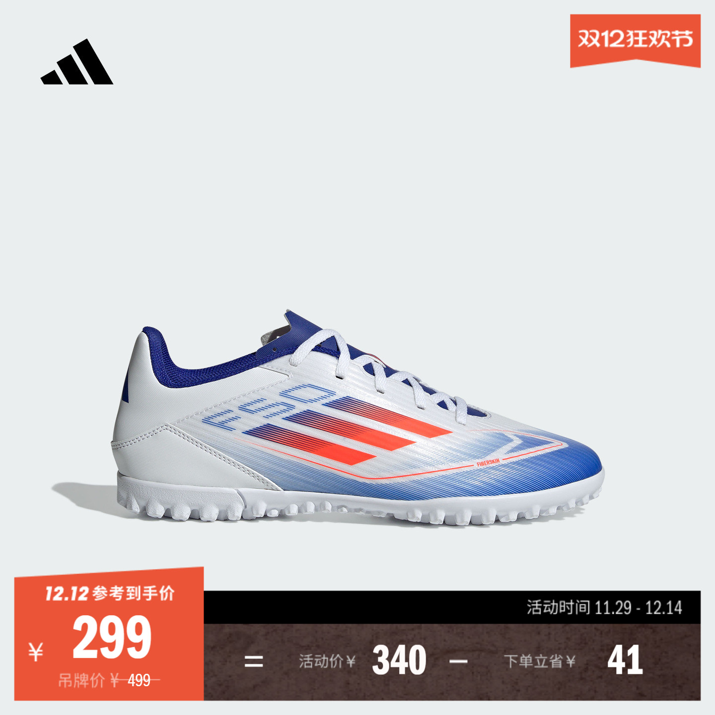 阿迪达斯男女人造草地碎钉足球鞋