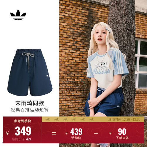 宋雨琦同款阿迪达斯三叶草女短裤