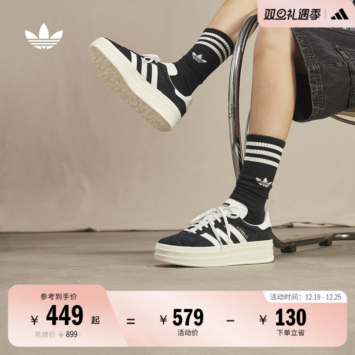 阿迪达斯三叶草经典鞋