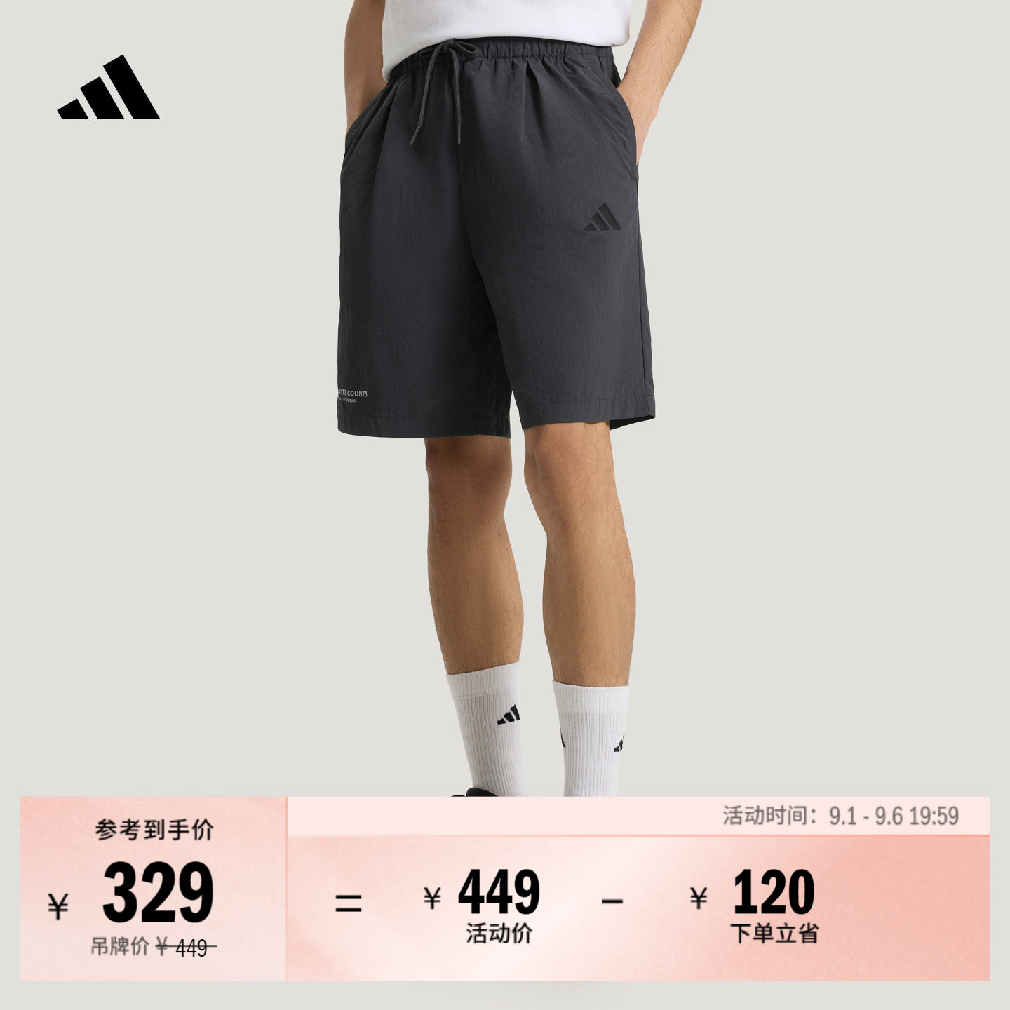 通勤百搭抽绳梭织休闲运动短裤男装夏季adidas阿迪达斯官方