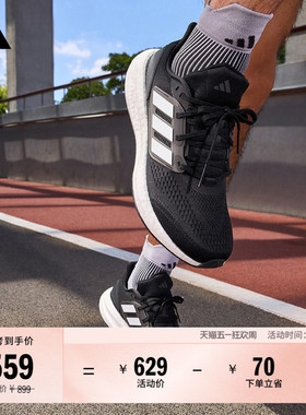 PUREBOOST 22随心畅跑舒适网面体测跑鞋男女adidas阿迪达斯官方