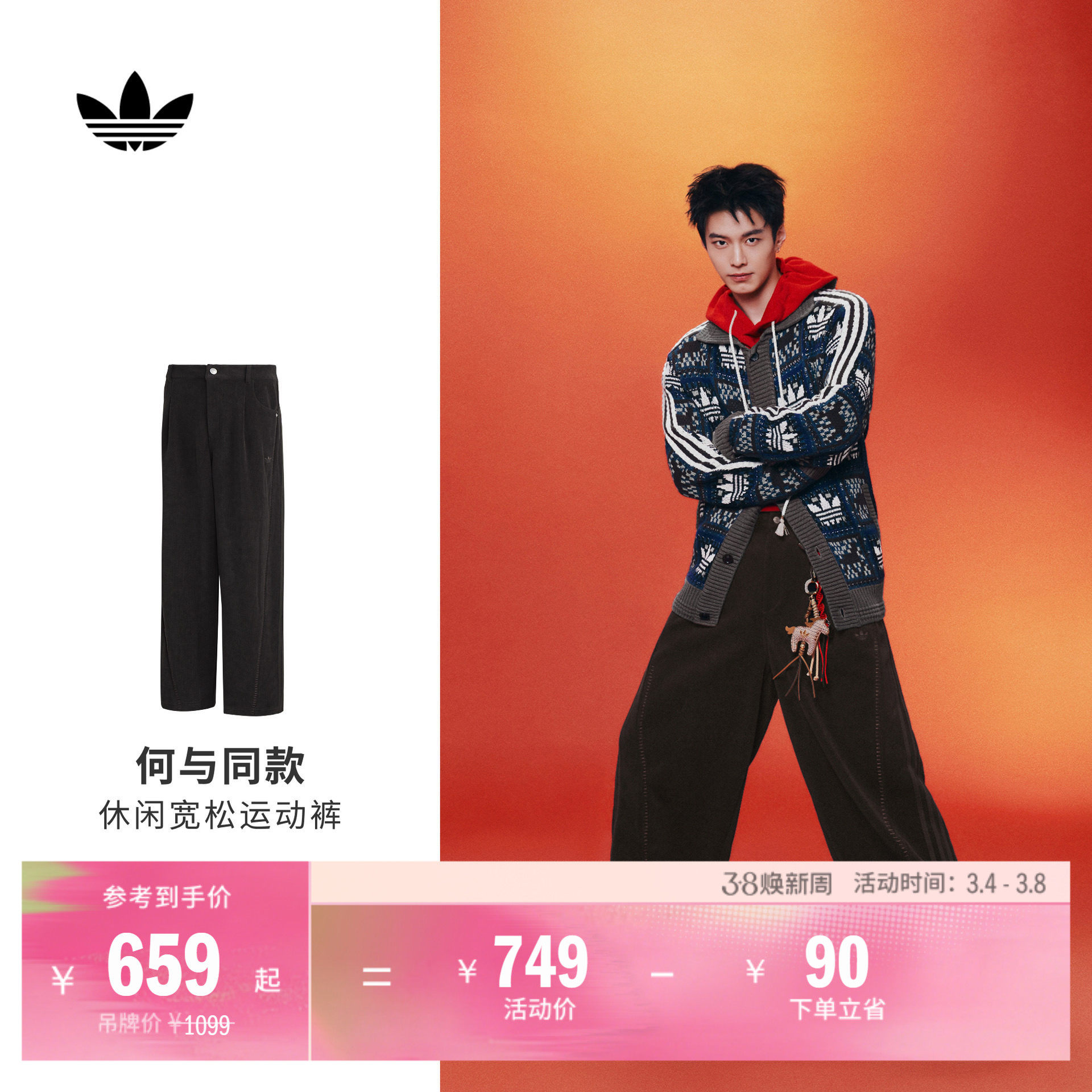 明星同款美拉德百搭休闲宽松运动裤男adidas阿迪达斯官方三叶草